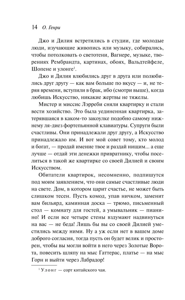 Dary mędrców